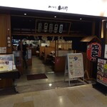 Ganso Yakitori Kushi Hacchin - お店