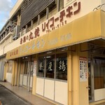 リィコーチキン - 