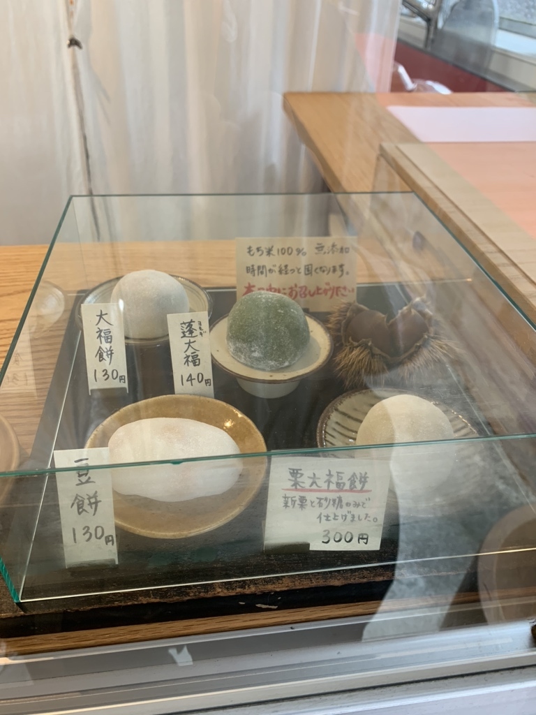 メニュー写真 : おもちや て - 多治見/大福 | 食べログ