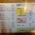 みつや - メニュー１