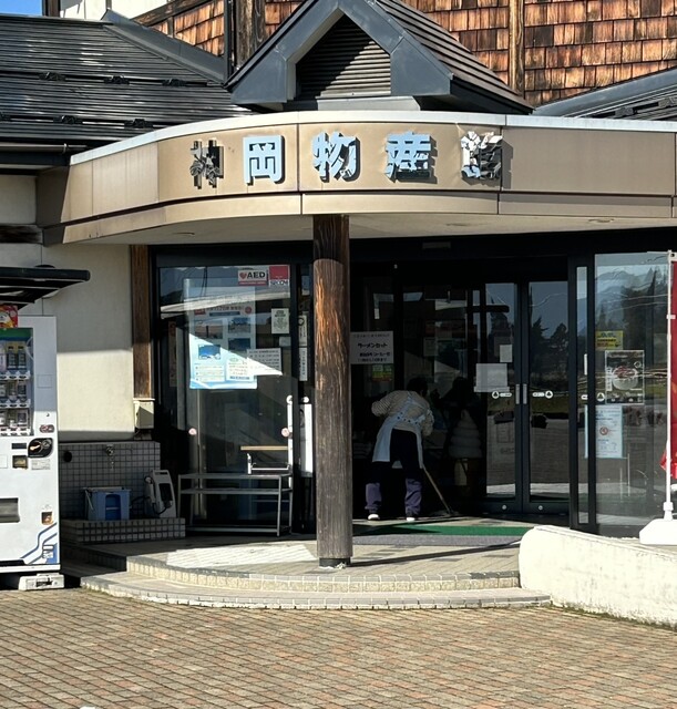 神岡物産館 - 刈和野（その他）の写真