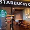スターバックスコーヒー 金沢フォーラス6階クーゴ店