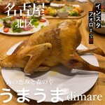 うまうま di mare - 