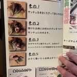 サムギョプサル専門店 金ちゃん - 