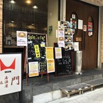 Izakaya Ando Kafe Mon - 