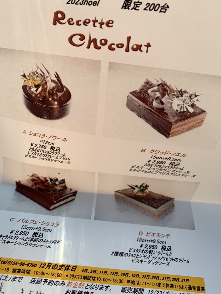 ショコラページ ショーコラ・ノンアルセット4個入 VANILLABEANS公式オンラインショップ