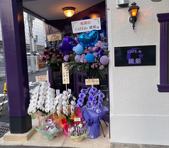 CAFE de 綾姫