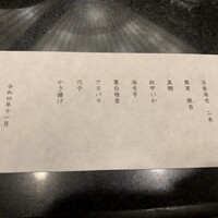 割烹 天ぷら 三太郎 - 