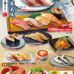 Sushi Choushimaru Miyabi - 