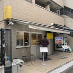 親鶏中華そば 綾川 本店 - 