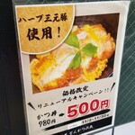 とんかつ二矢 - 