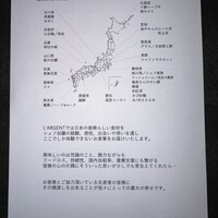 ラルジャン - 