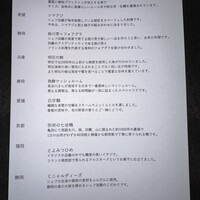 ラルジャン - 