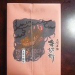 糸切餅総本家 多賀や - 10個入り　550円