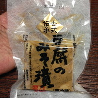 日本料理 川島 - みそ漬け豆腐