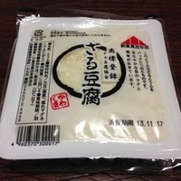 日本料理 川島 - 九州産ふくゆたか大豆ざる豆腐
