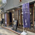 スパイスカレーまるせ - 