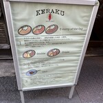 SPICECURRY KERAKU - ガイダンス