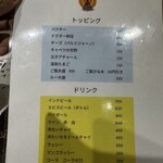 SPICECURRY KERAKU - トッピング＆ドリンクメニュー