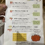 SPICECURRY KERAKU - カレーメニュー