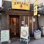 SPICECURRY KERAKU - 外観