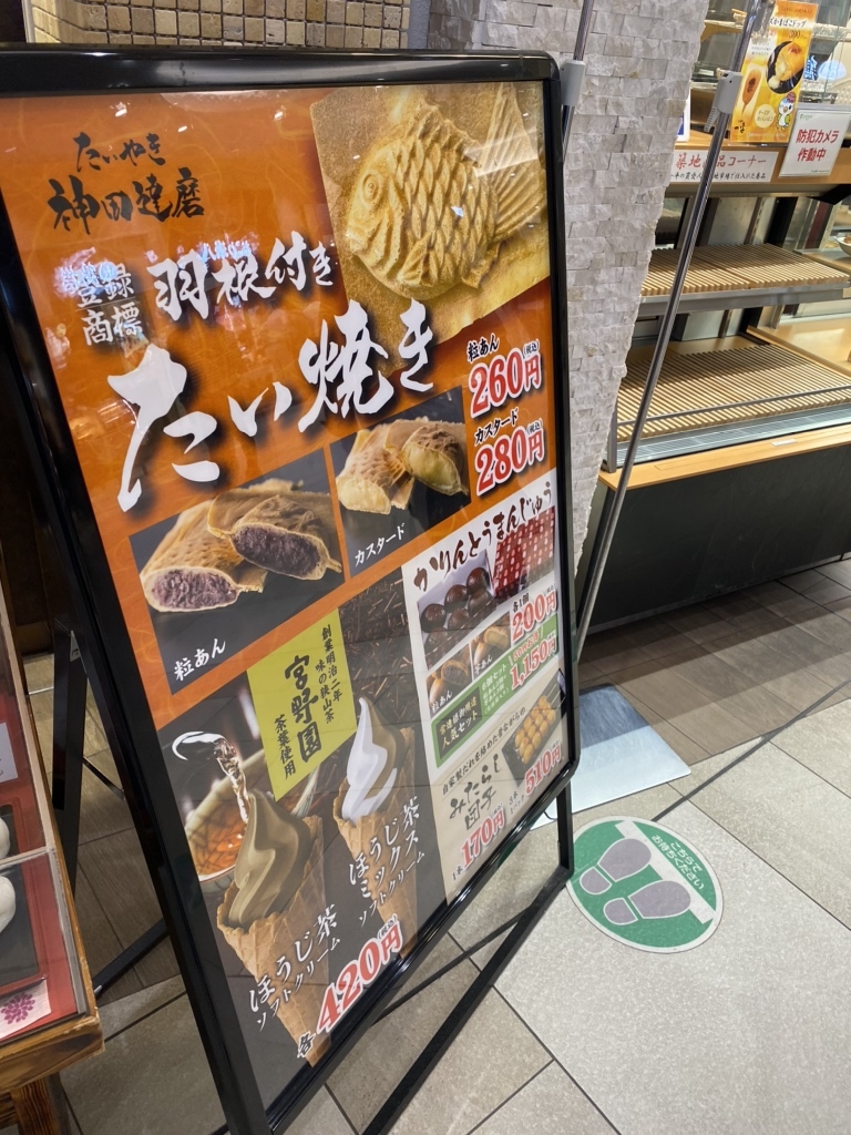 メニュー写真 : たいやき神田達磨 Pasar蓮田（上り線）店 - 蓮田/たい