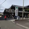 炭火焼うなぎ 東山物産