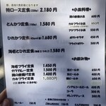 とんかつ 大倉 - 