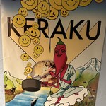 SPICECURRY KERAKU - オリジナルイラスト