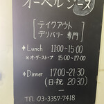 オーベルジーヌ - 