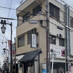 菜館Wong - 小さな店舗に見えるが、京都らしく奥に長い。