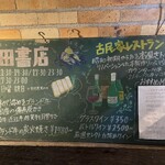 冨田書店 - 