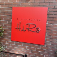 リストランテ･ヒロ  青山 - 