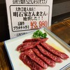 焼肉ちょうしゅう 石垣島本店