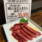 焼肉ちょうしゅう 石垣島本店 - 