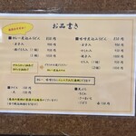 めん専門店 味良 - 