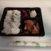 パンダキッチン - 日替わり弁当（ナスと鶏肉甘酢絡め）