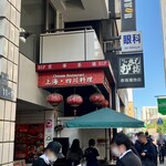 京華茶楼 - 弁当販売前は行列