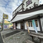 釜めしの店 やか多 - 外観