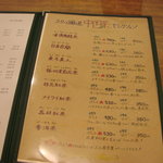 皇華蘭 - ドリンク