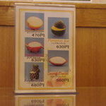 皇華蘭 - デザート