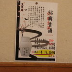 皇華蘭 - 紹興酒