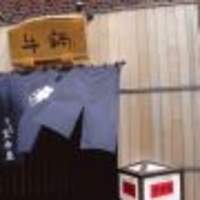 荒井屋 万國橋店 - 入口