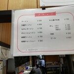 一楽ラーメン - 