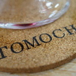 トモチコンフィチュール - 