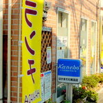 Cosmetic & Cafe HAKAMADA - 