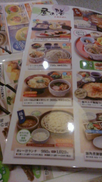 すぎのや 真岡店 name=