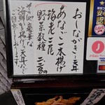 Tempura Gaten - 