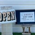 BAKERY YAMAKI - 営業時間等