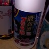 BAR しほとまこ